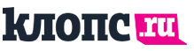 Клопс.Ru